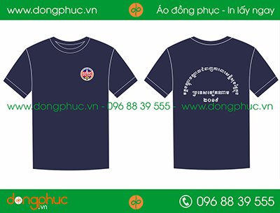 May Đồng Phục